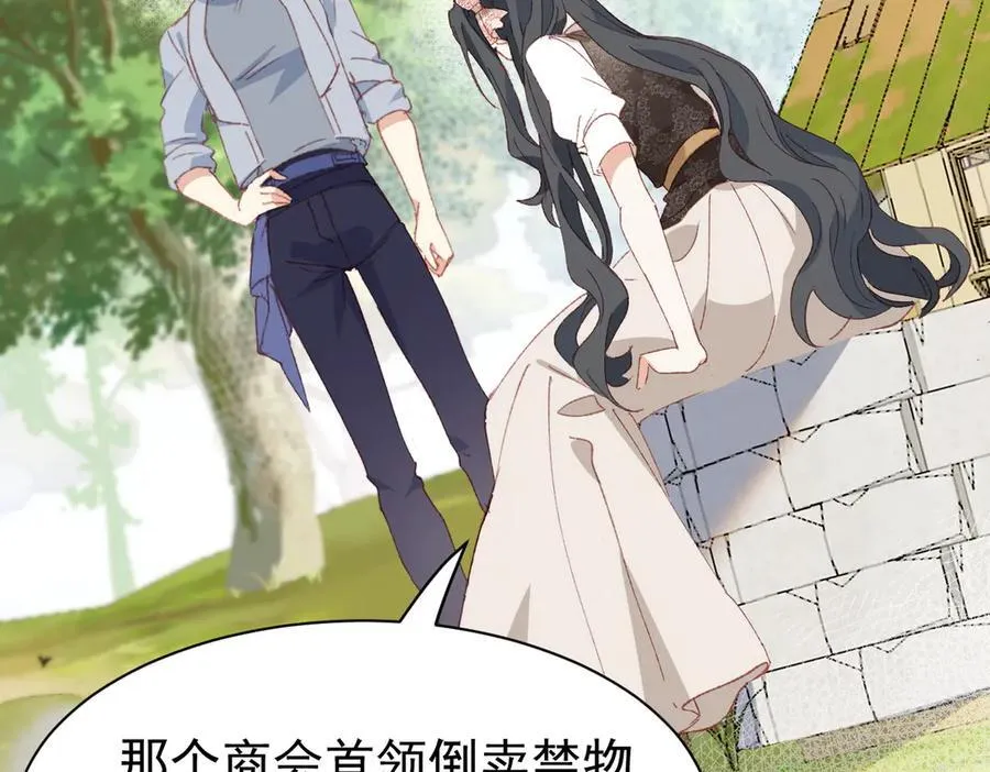 公爵小姐不想被宠坏有小说吗漫画,第45话 唯恐天下不乱2图