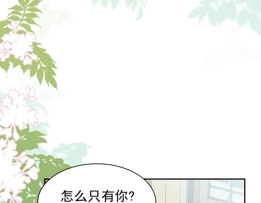 公爵小姐不想被宠坏漫画下拉免费观看漫画,第45话 唯恐天下不乱1图