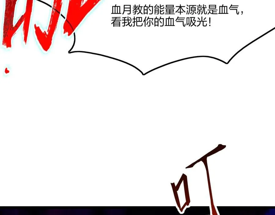 全民转职我的技能全是禁咒漫画免费阅读漫画,第72话 传奇，永不落幕！2图