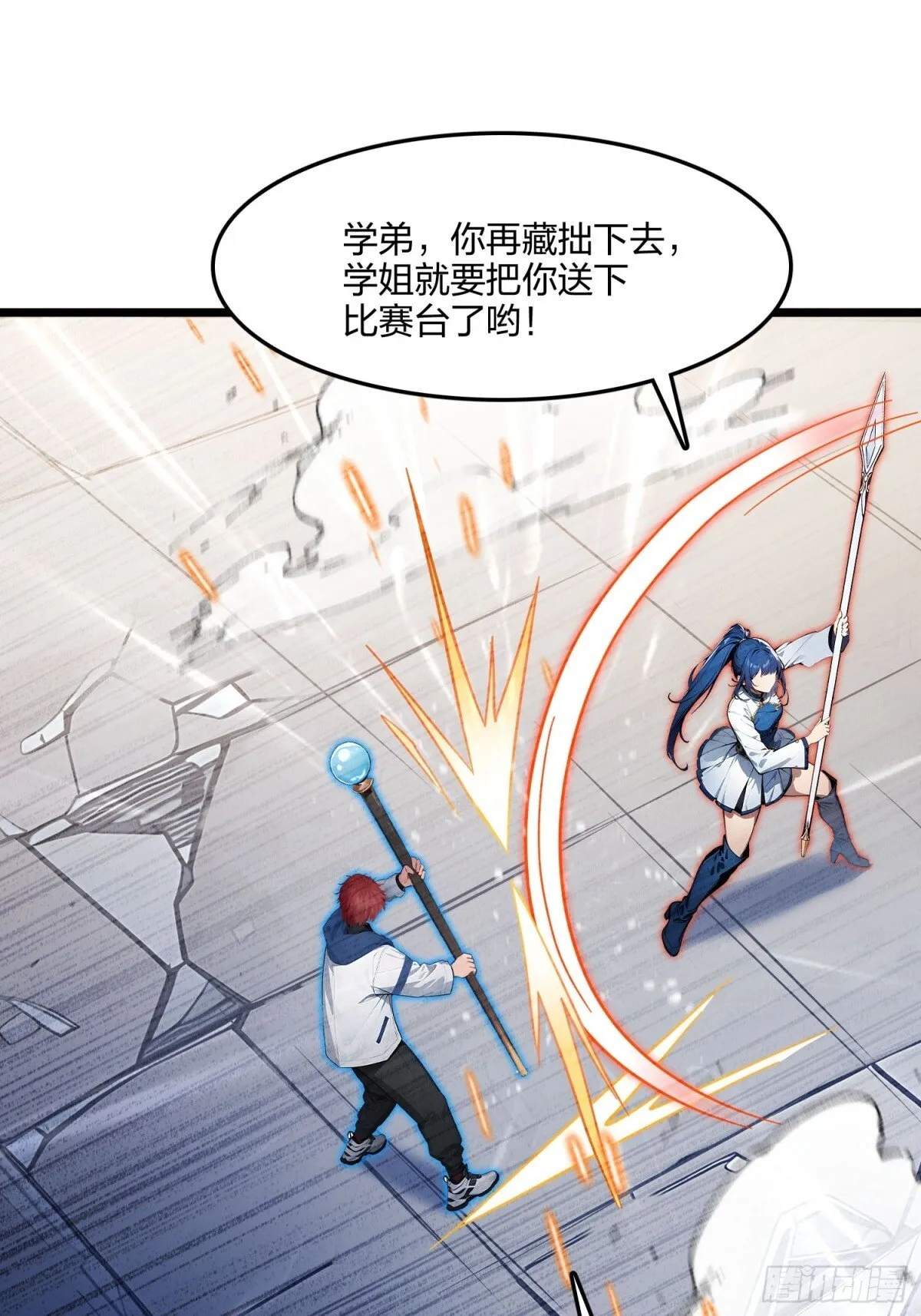 全民转职我的技能全是禁咒漫画免费阅读漫画,68   一人横扫千军1图