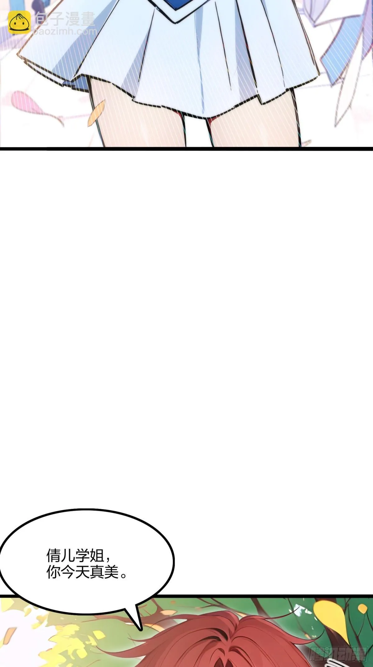 全民转职我的技能全是禁咒漫画免费阅读漫画,63   学姐的甜蜜约会2图
