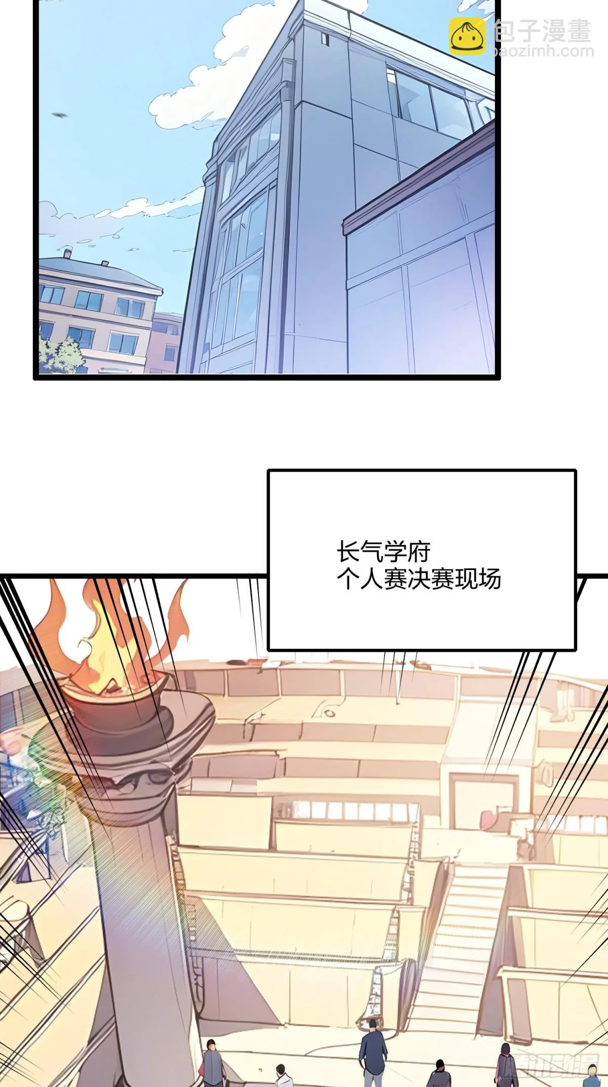 全民转职我的技能全是禁咒漫画免费阅读漫画,68   一人横扫千军1图