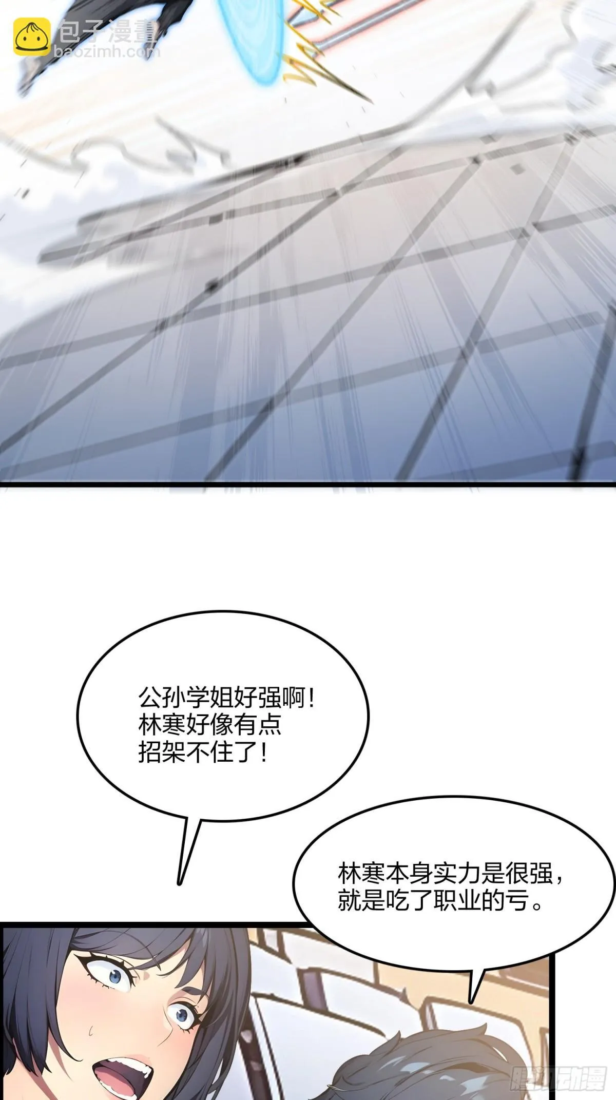 全民转职我的技能全是禁咒漫画免费阅读漫画,68   一人横扫千军1图