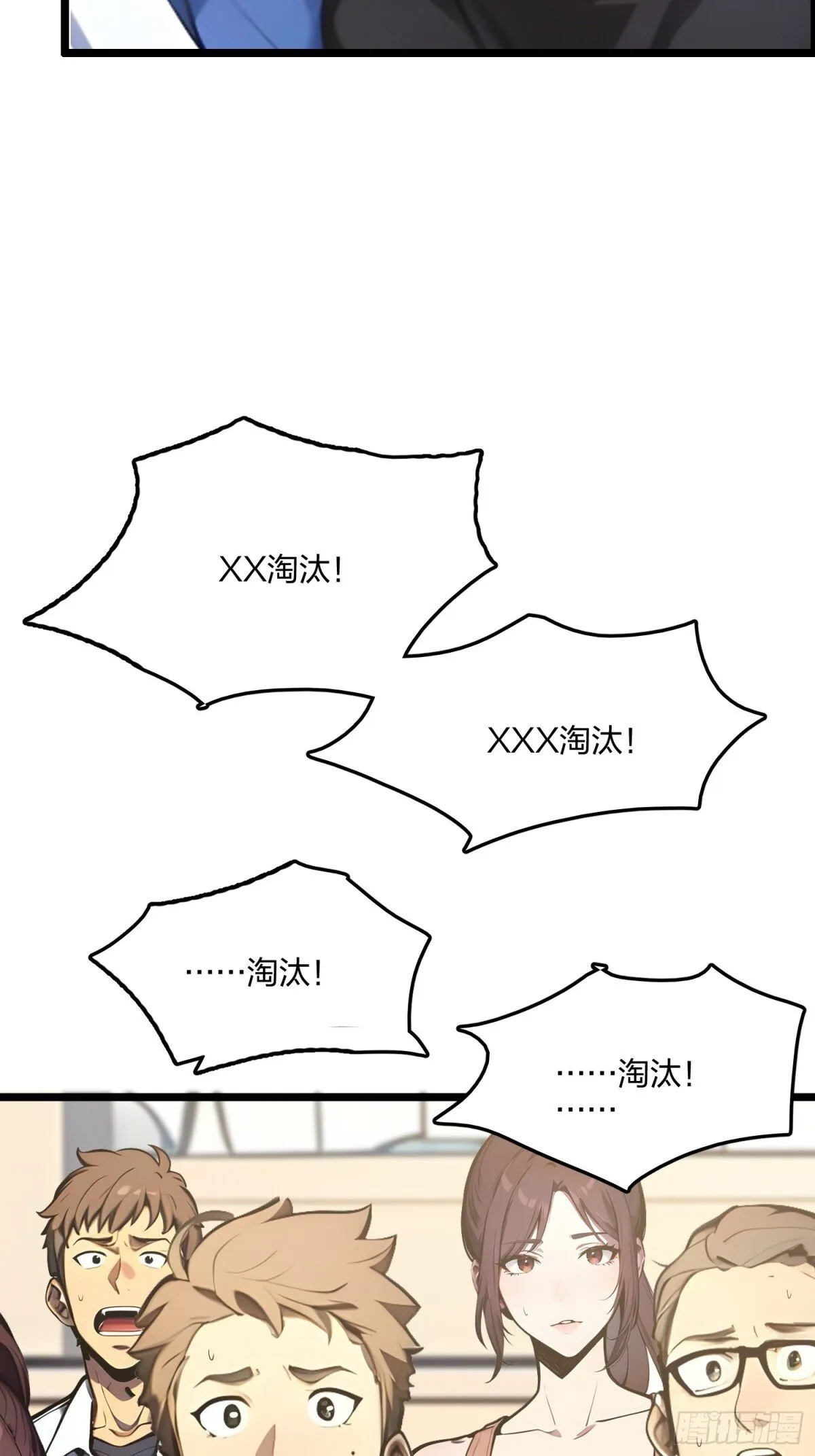 全民转职我的技能全是禁咒漫画免费阅读漫画,68   一人横扫千军1图