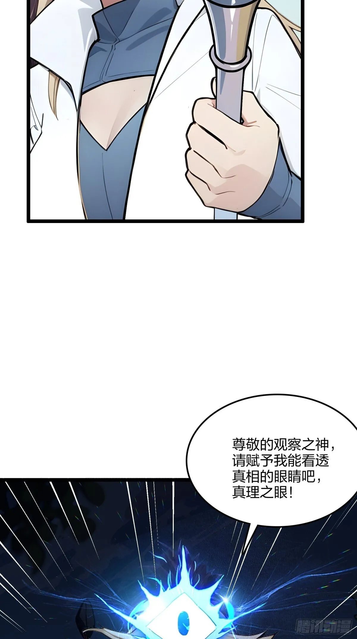 全民转职我的技能全是禁咒漫画免费阅读漫画,66   星龙帝国神威2图