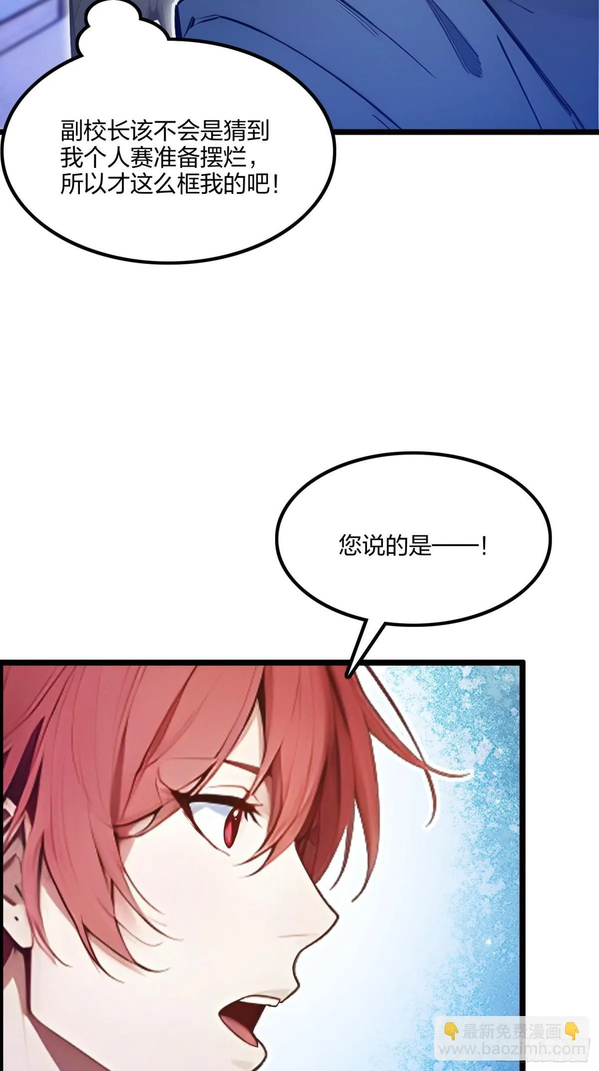全民转职我的技能全是禁咒漫画免费阅读漫画,68   一人横扫千军2图