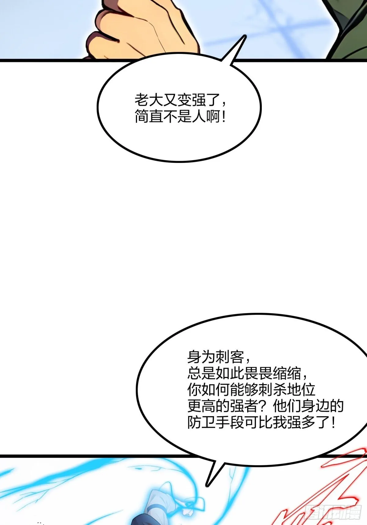 全民转职我的技能全是禁咒漫画免费阅读漫画,68   一人横扫千军1图