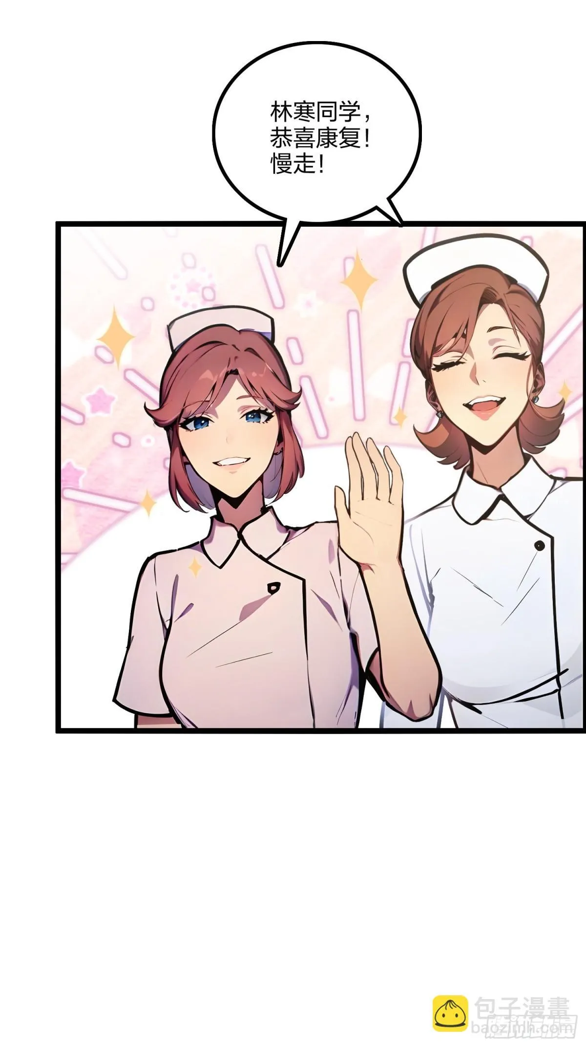 全民转职我的技能全是禁咒漫画免费阅读漫画,63   学姐的甜蜜约会2图