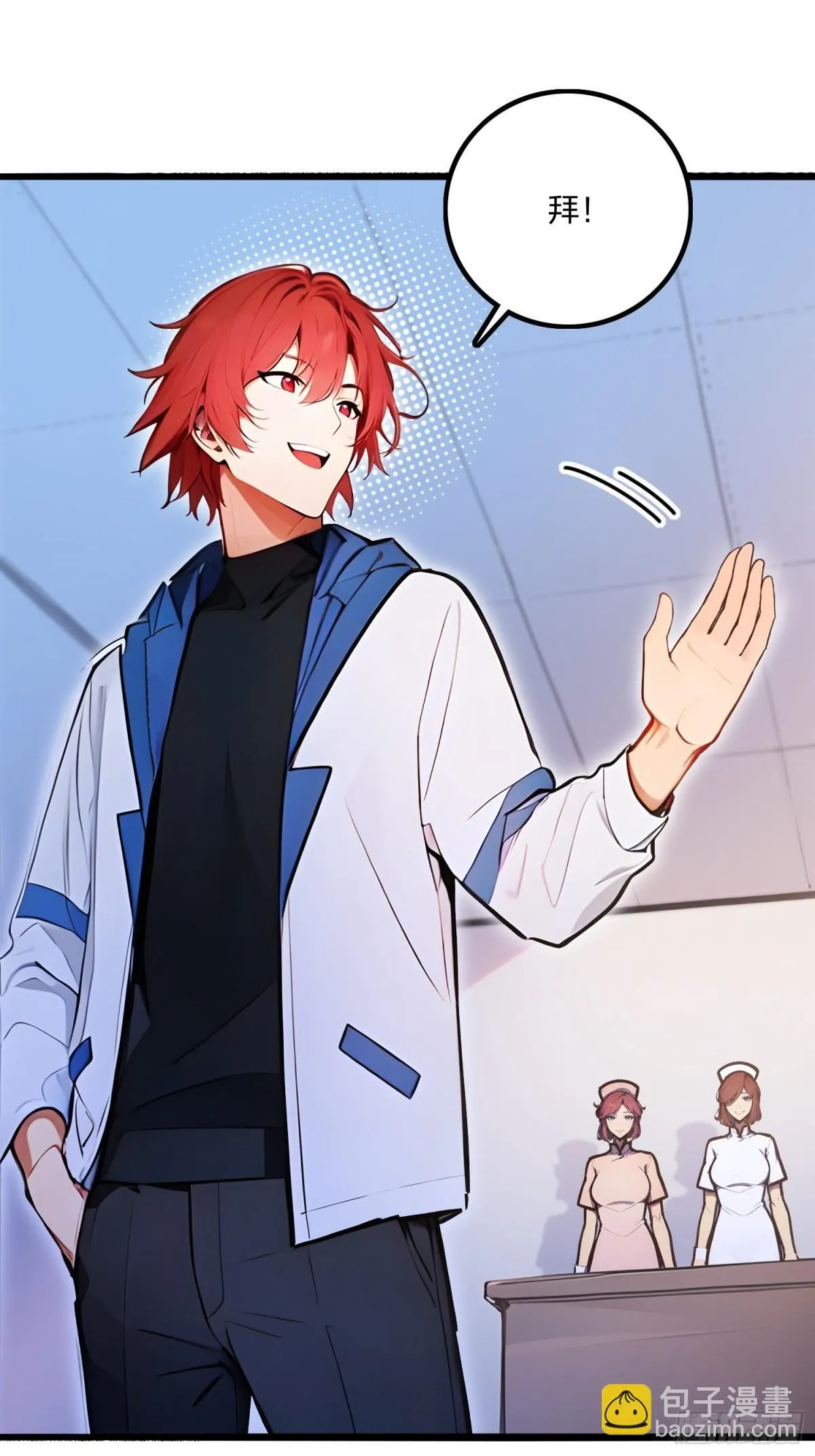 全民转职我的技能全是禁咒漫画免费阅读漫画,63   学姐的甜蜜约会1图
