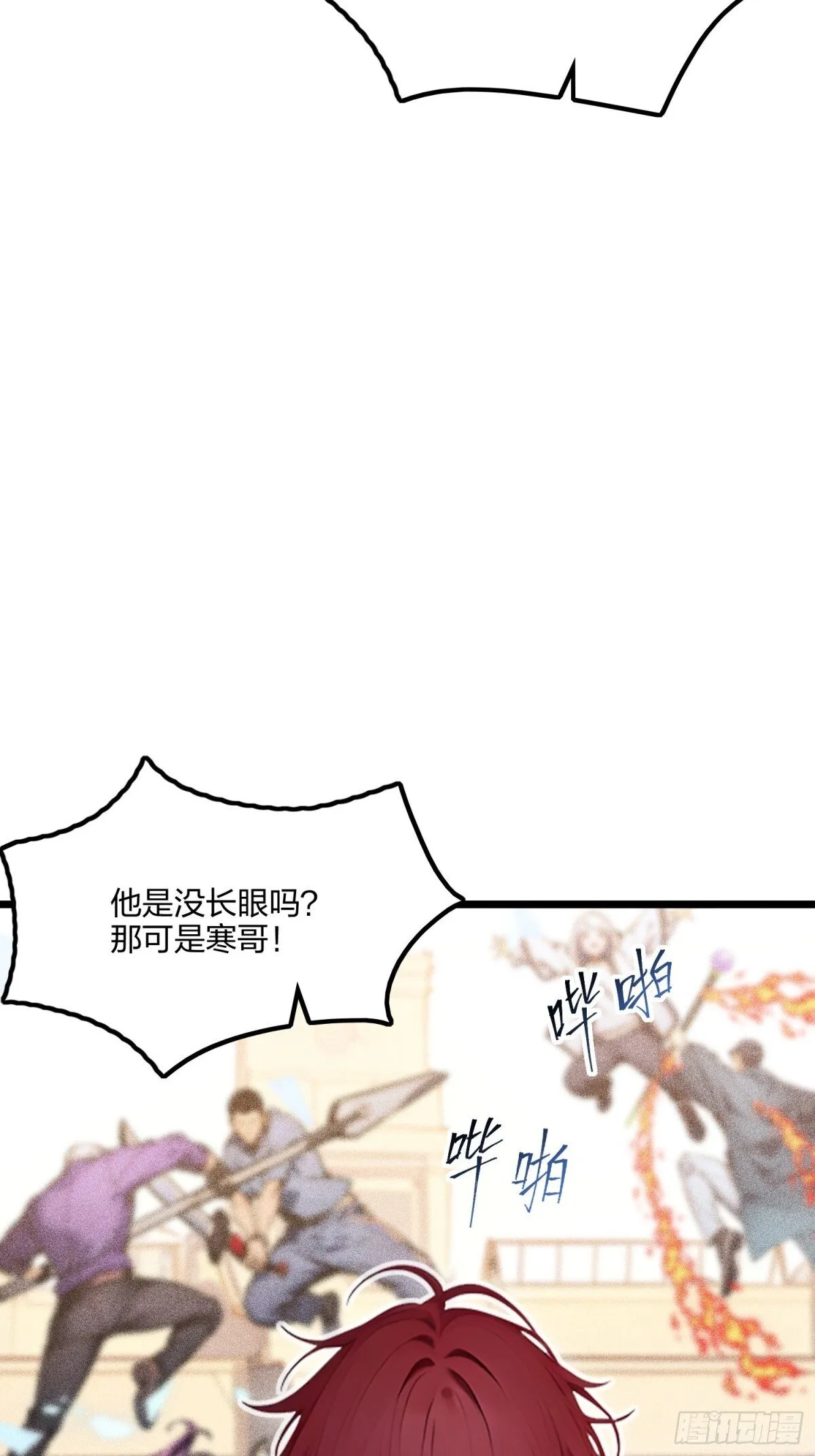 全民转职我的技能全是禁咒漫画免费阅读漫画,68   一人横扫千军2图