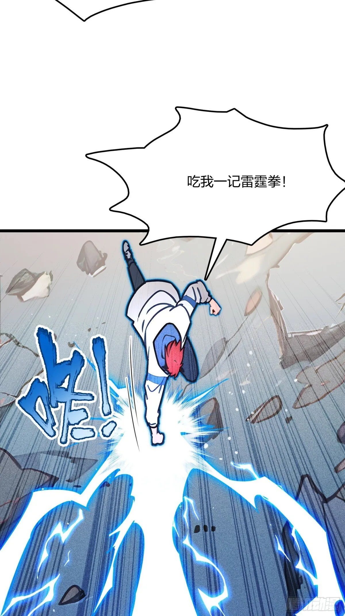 全民转职我的技能全是禁咒漫画免费阅读漫画,69    我要，神挡杀神！2图