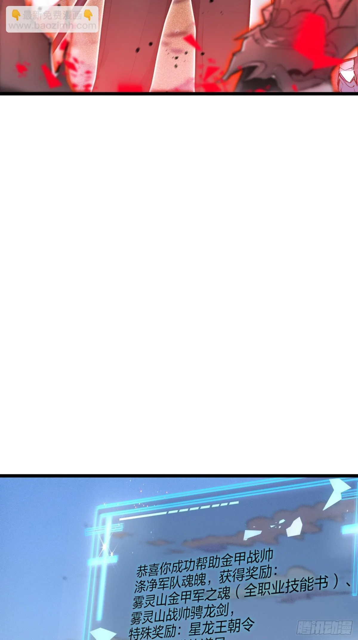 全民转职我的技能全是禁咒漫画免费阅读漫画,70   兽潮！1图
