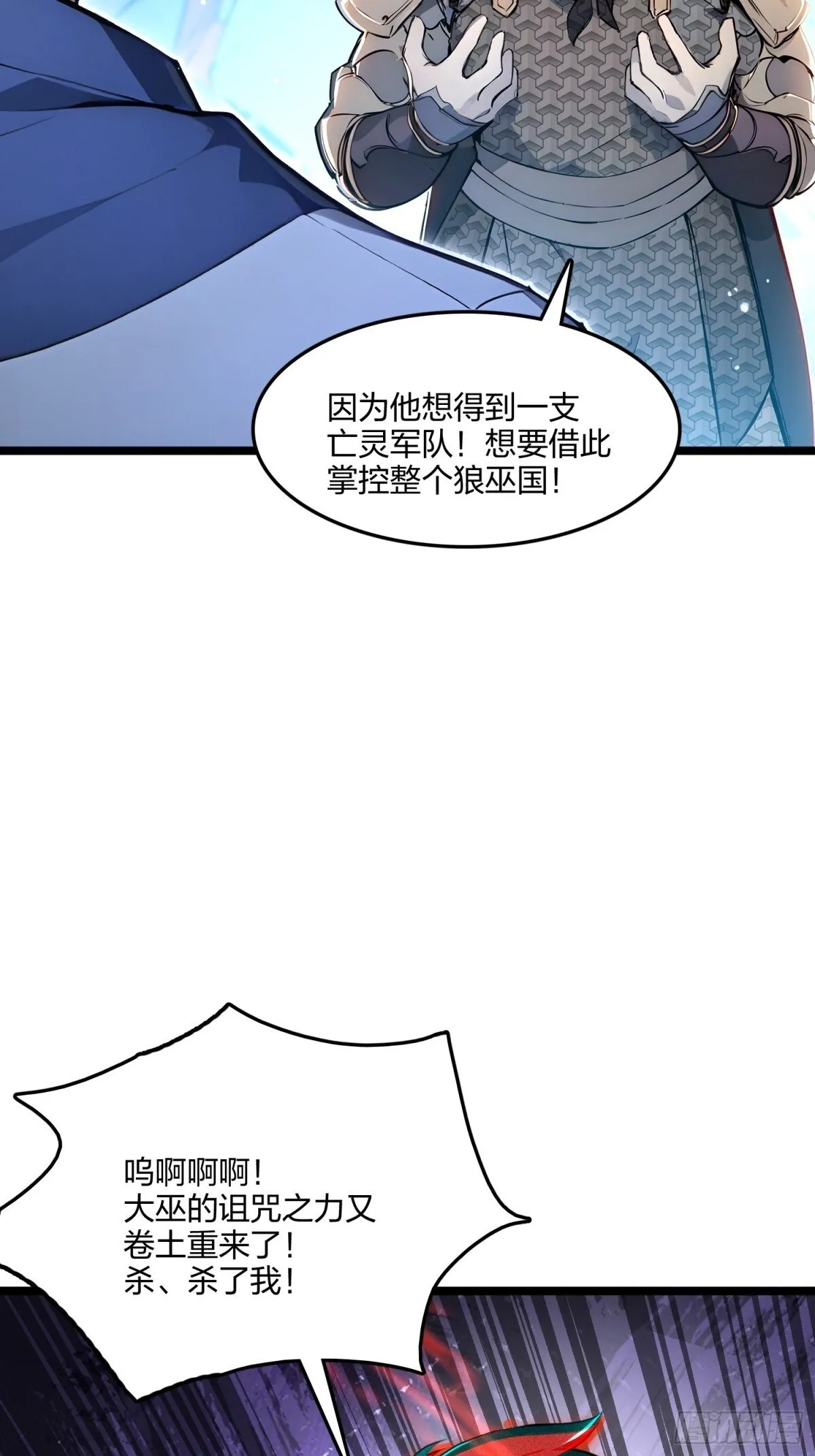全民转职我的技能全是禁咒漫画免费阅读漫画,70   兽潮！1图