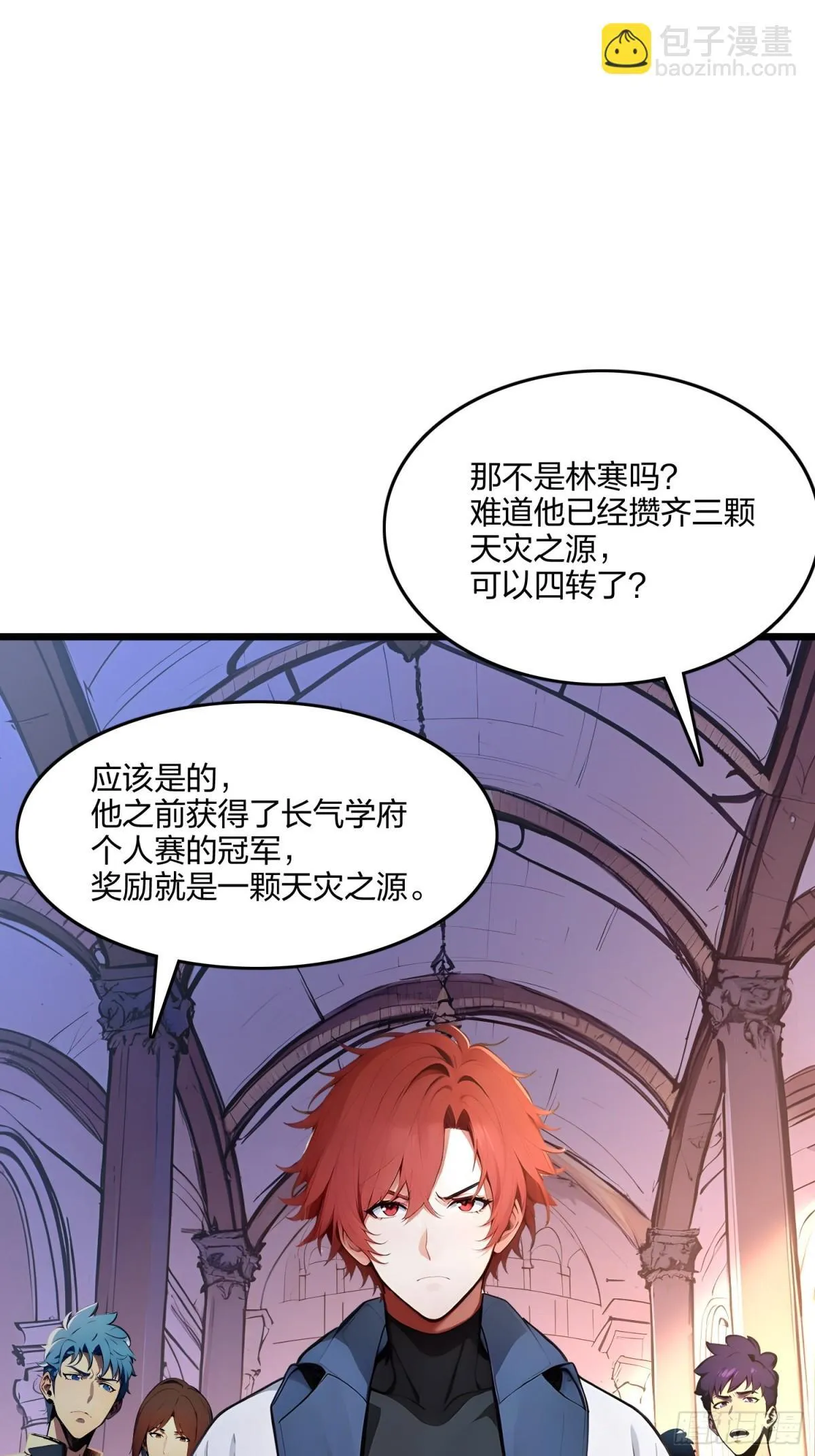 全民转职我的技能全是禁咒漫画免费阅读漫画,69    我要，神挡杀神！1图