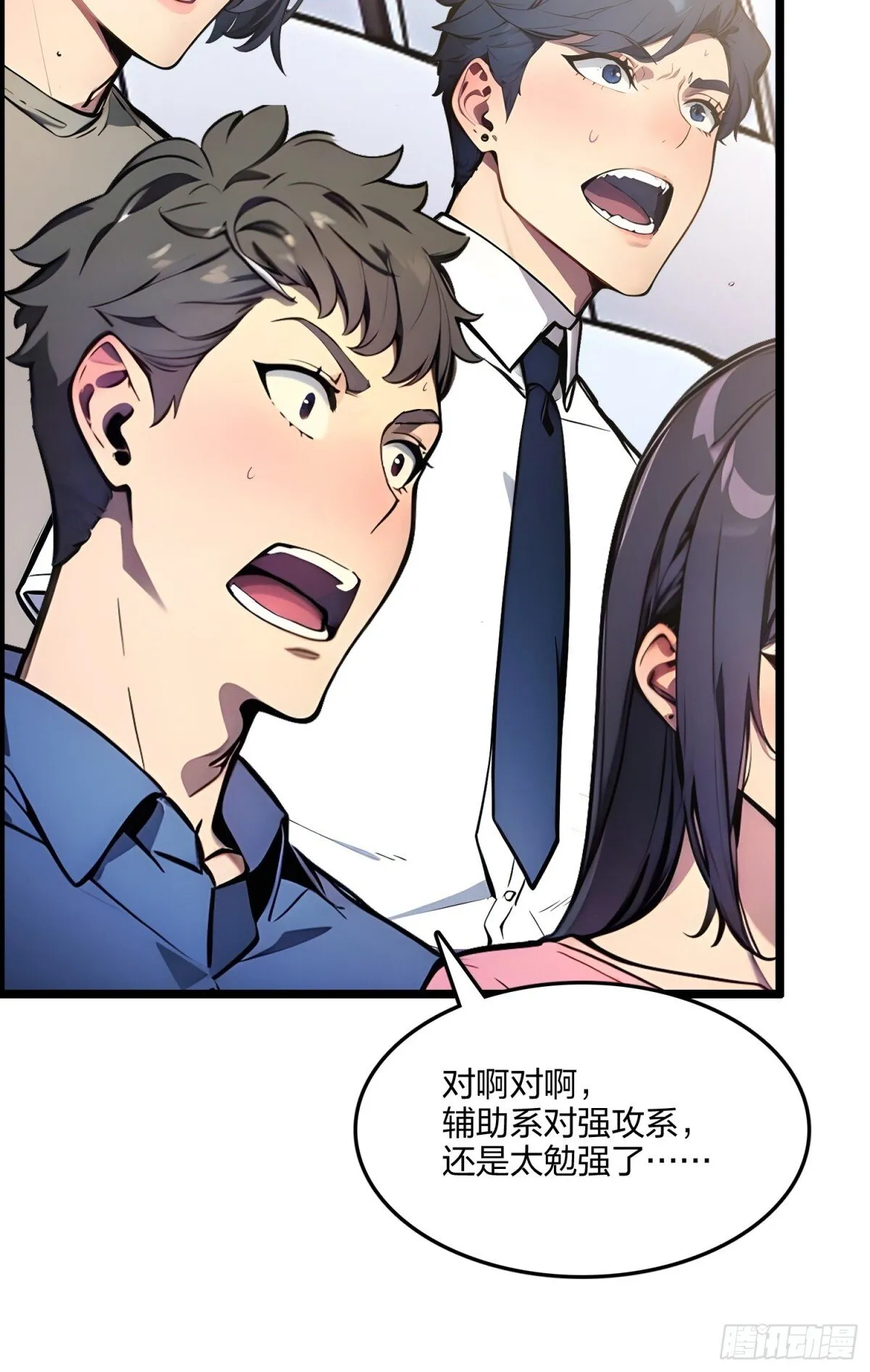 全民转职我的技能全是禁咒漫画免费阅读漫画,68   一人横扫千军2图