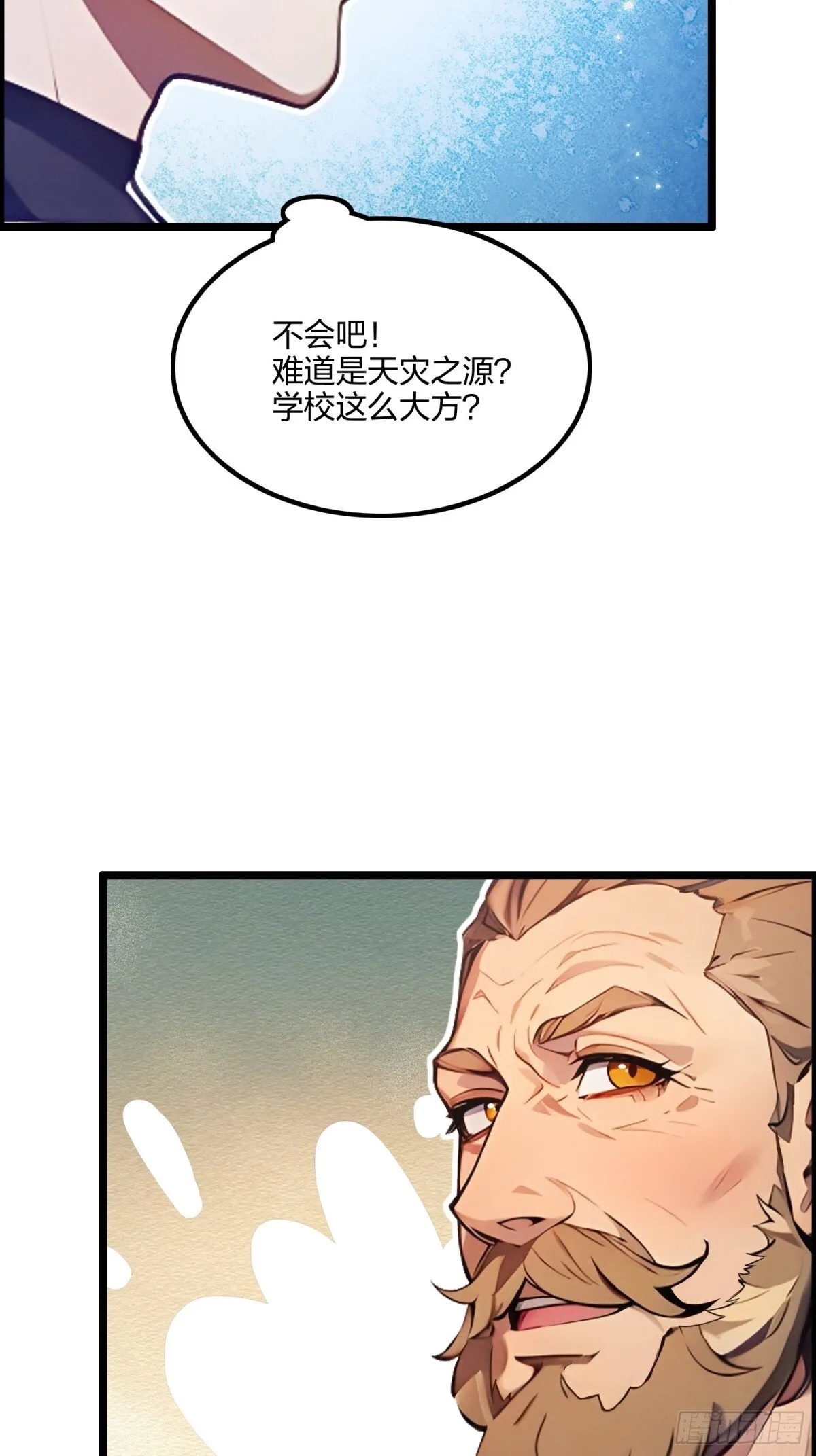 全民转职我的技能全是禁咒漫画免费阅读漫画,68   一人横扫千军1图