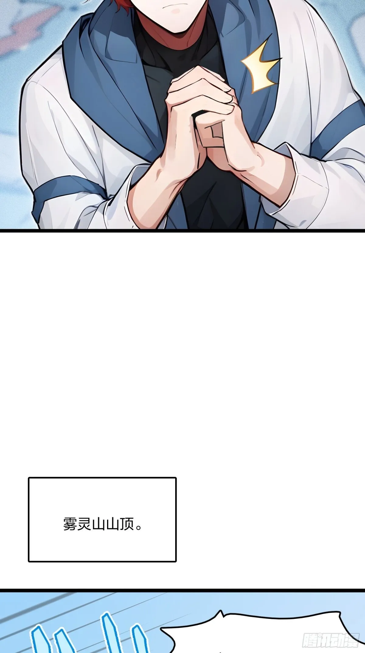 全民转职我的技能全是禁咒漫画免费阅读漫画,69    我要，神挡杀神！2图