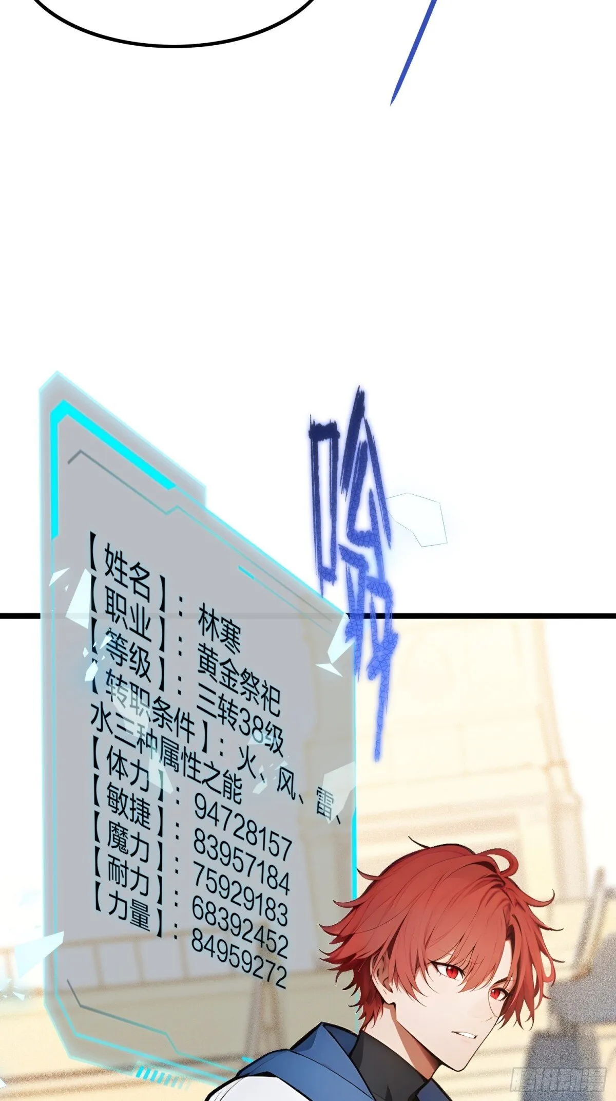 全民转职我的技能全是禁咒漫画免费阅读漫画,68   一人横扫千军2图