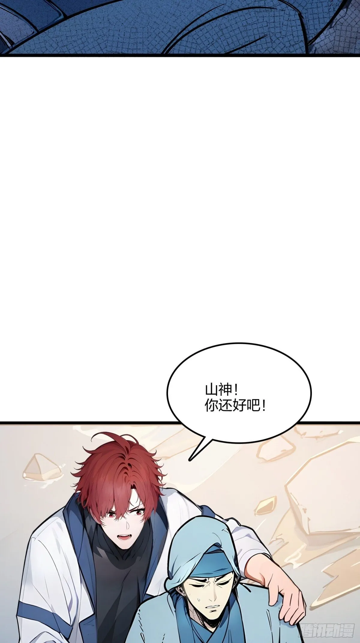 全民转职我的技能全是禁咒漫画免费阅读漫画,69    我要，神挡杀神！2图