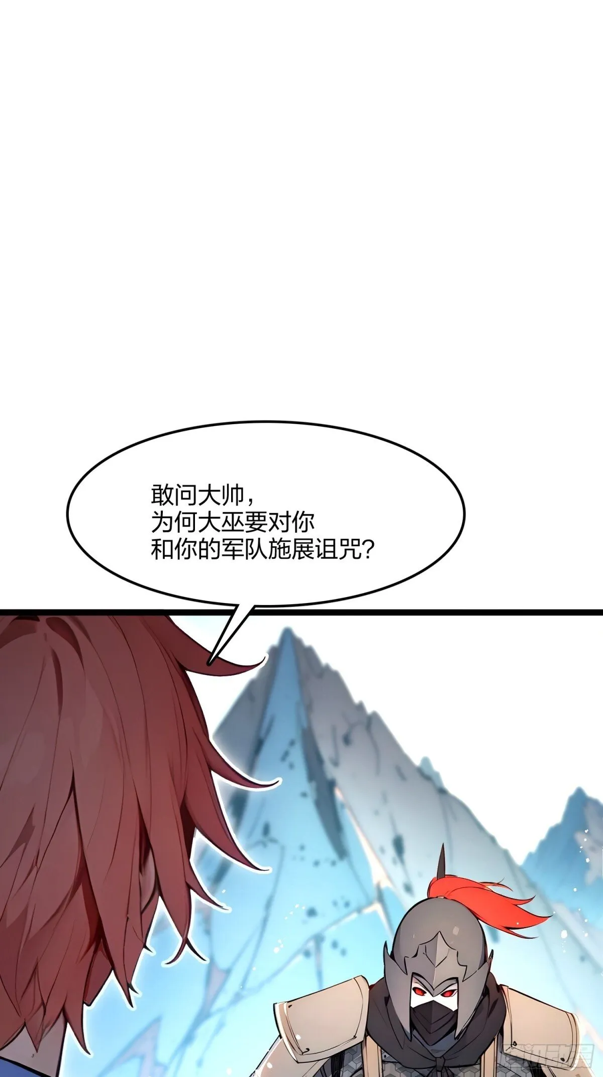 全民转职我的技能全是禁咒漫画免费阅读漫画,70   兽潮！2图