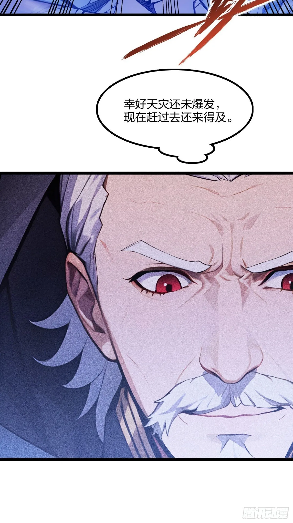 全民转职我的技能全是禁咒漫画免费阅读漫画,64   富贵险中求2图