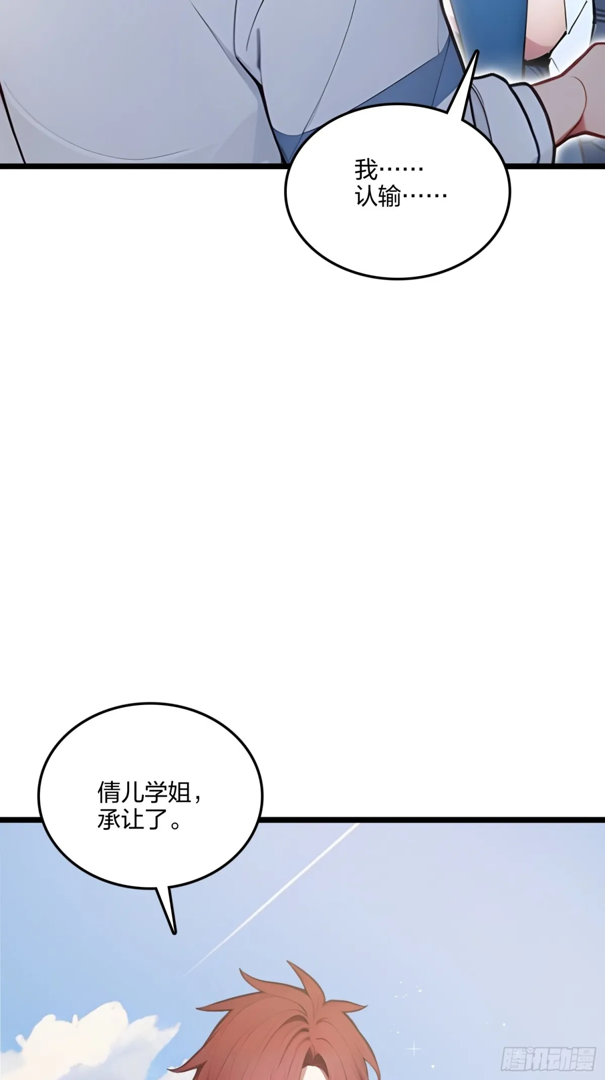 全民转职我的技能全是禁咒漫画免费阅读漫画,68   一人横扫千军2图