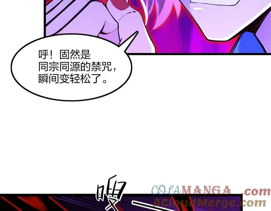 全民转职我的技能全是禁咒漫画免费阅读漫画,第72话 传奇，永不落幕！1图