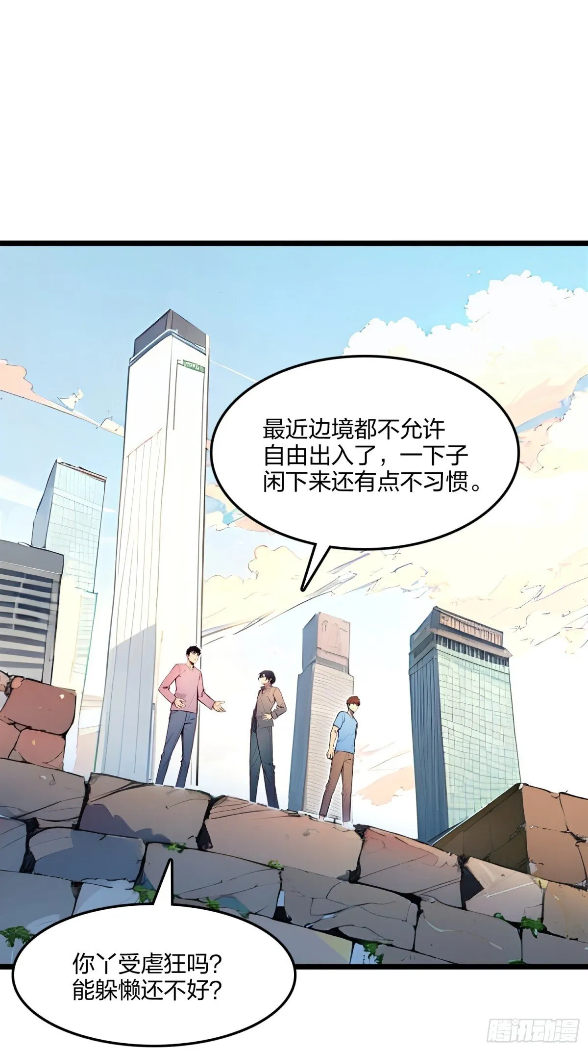 全民转职我的技能全是禁咒漫画免费阅读漫画,70   兽潮！1图