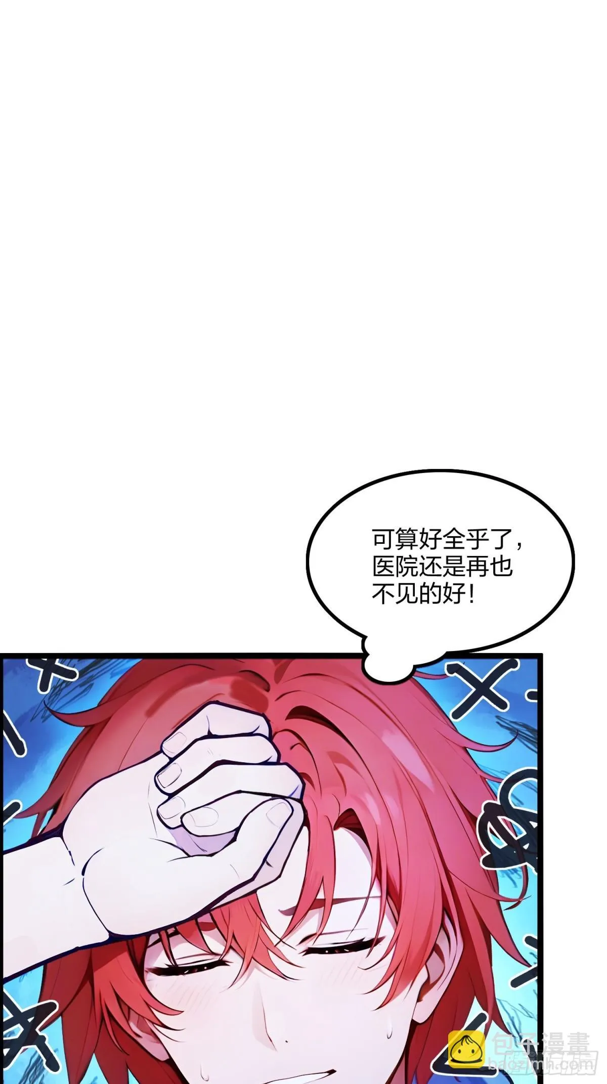 全民转职我的技能全是禁咒漫画免费阅读漫画,63   学姐的甜蜜约会2图