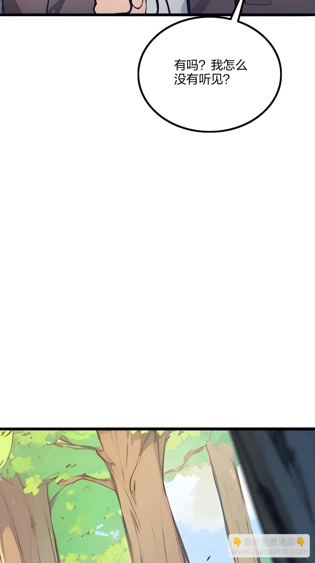 全民转职我的技能全是禁咒漫画免费阅读漫画,64   富贵险中求2图
