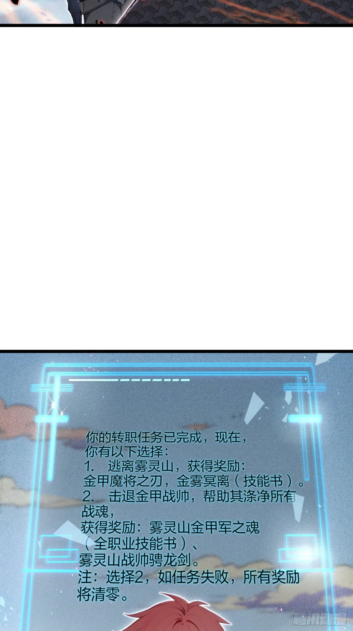 全民转职我的技能全是禁咒漫画免费阅读漫画,70   兽潮！1图