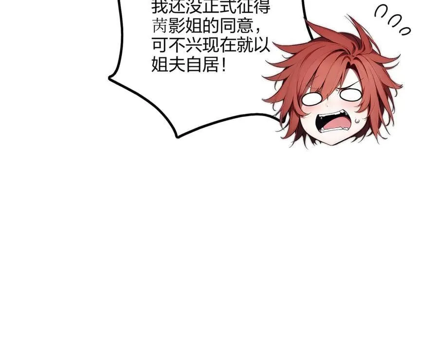 全民转职我的技能全是禁咒漫画免费阅读漫画,第67话 出手即是绝杀！2图
