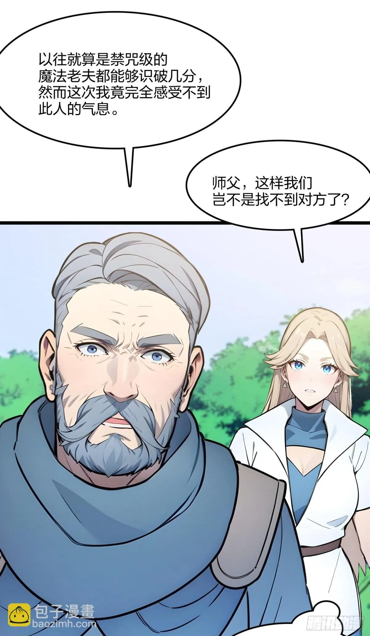 全民转职我的技能全是禁咒漫画免费阅读漫画,66   星龙帝国神威2图