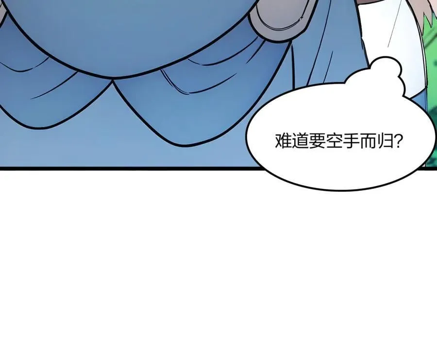 全民转职我的技能全是禁咒漫画免费阅读漫画,第66话 星龙帝国神威2图
