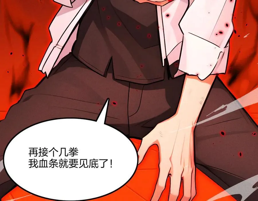 全民转职我的技能全是禁咒漫画免费阅读漫画,第72话 传奇，永不落幕！1图