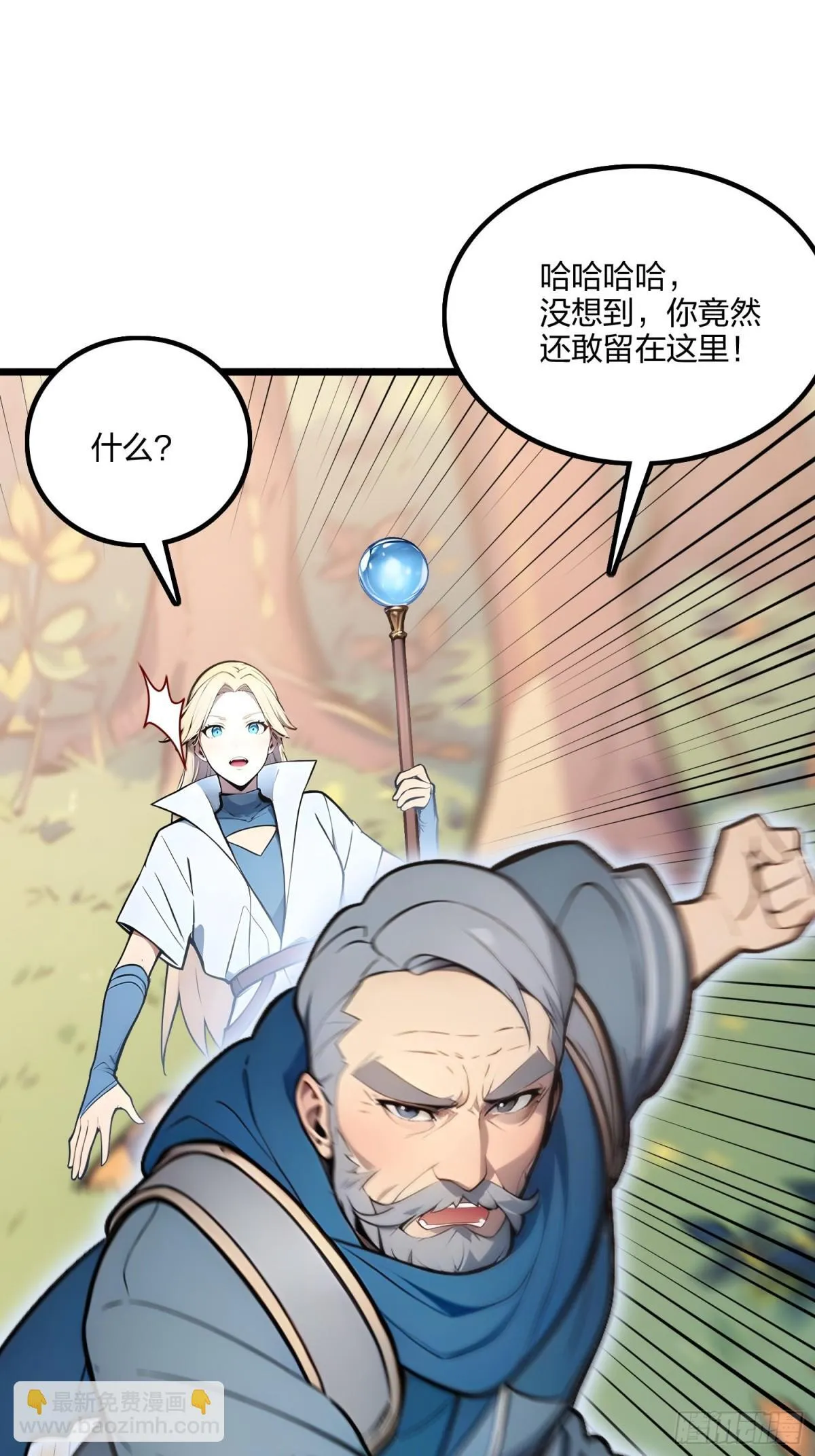 全民转职我的技能全是禁咒漫画免费阅读漫画,66   星龙帝国神威2图