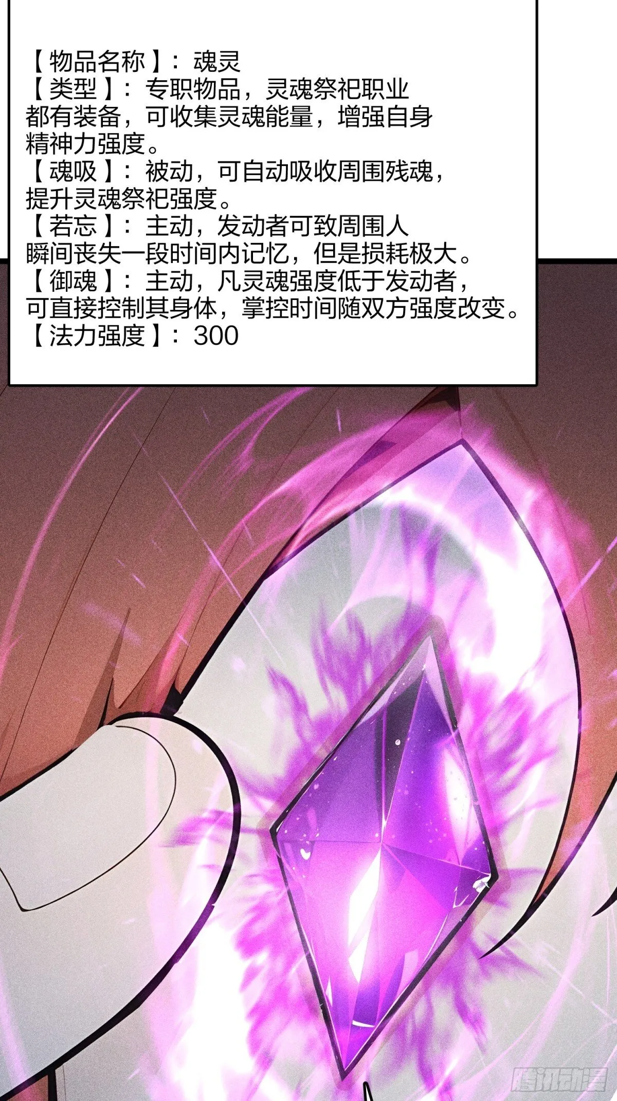 全民转职我的技能全是禁咒漫画免费阅读漫画,70   兽潮！2图