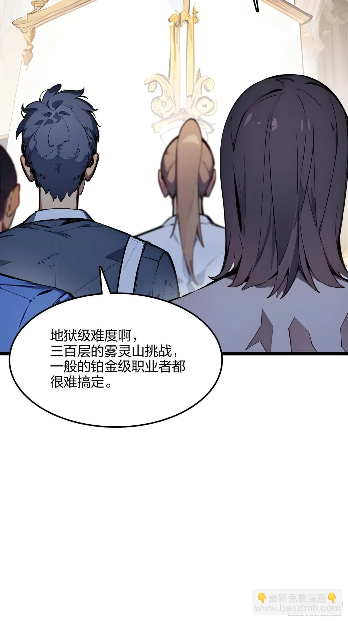 全民转职我的技能全是禁咒漫画免费阅读漫画,69    我要，神挡杀神！2图