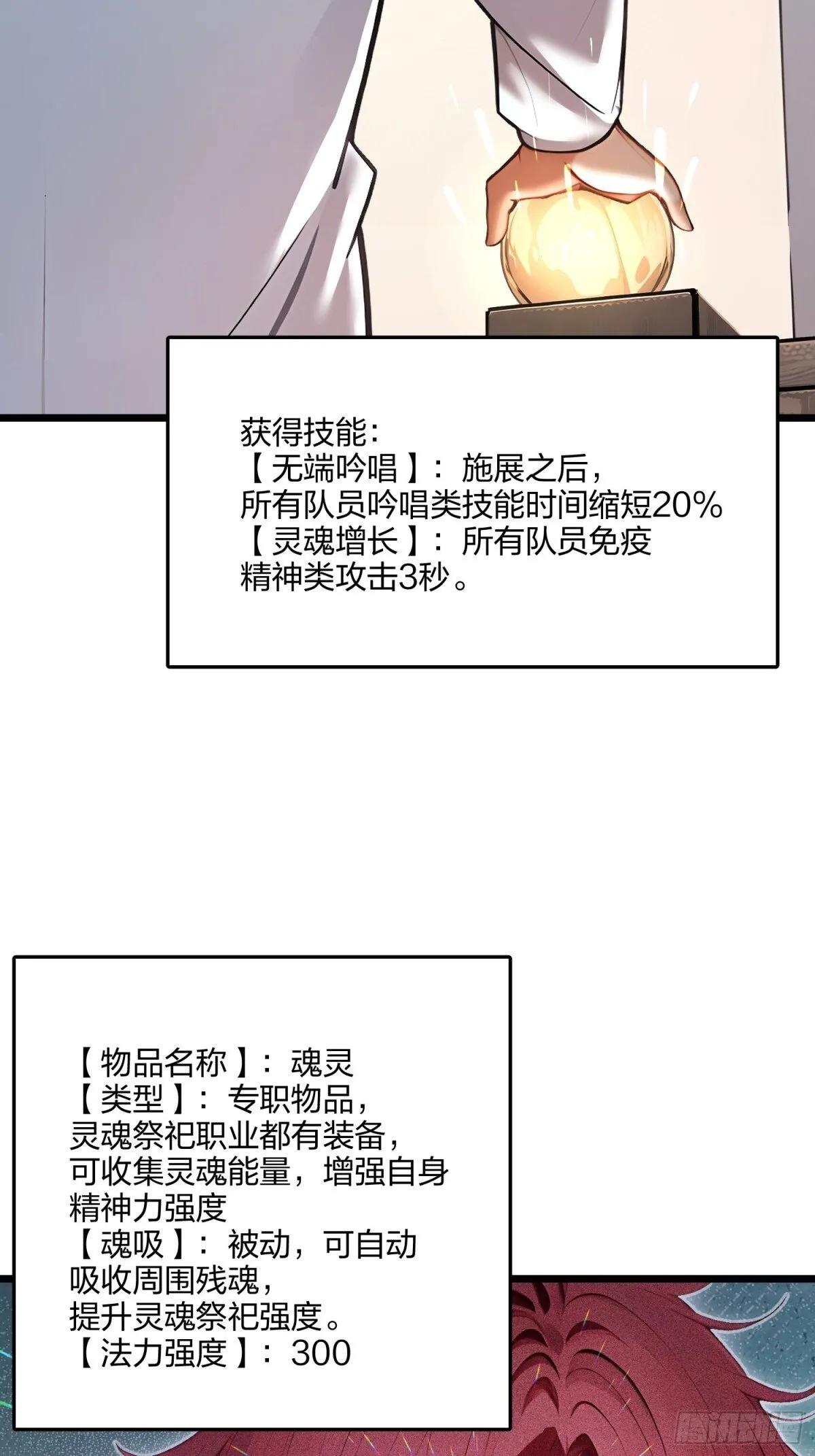 全民转职我的技能全是禁咒漫画免费阅读漫画,70   兽潮！2图