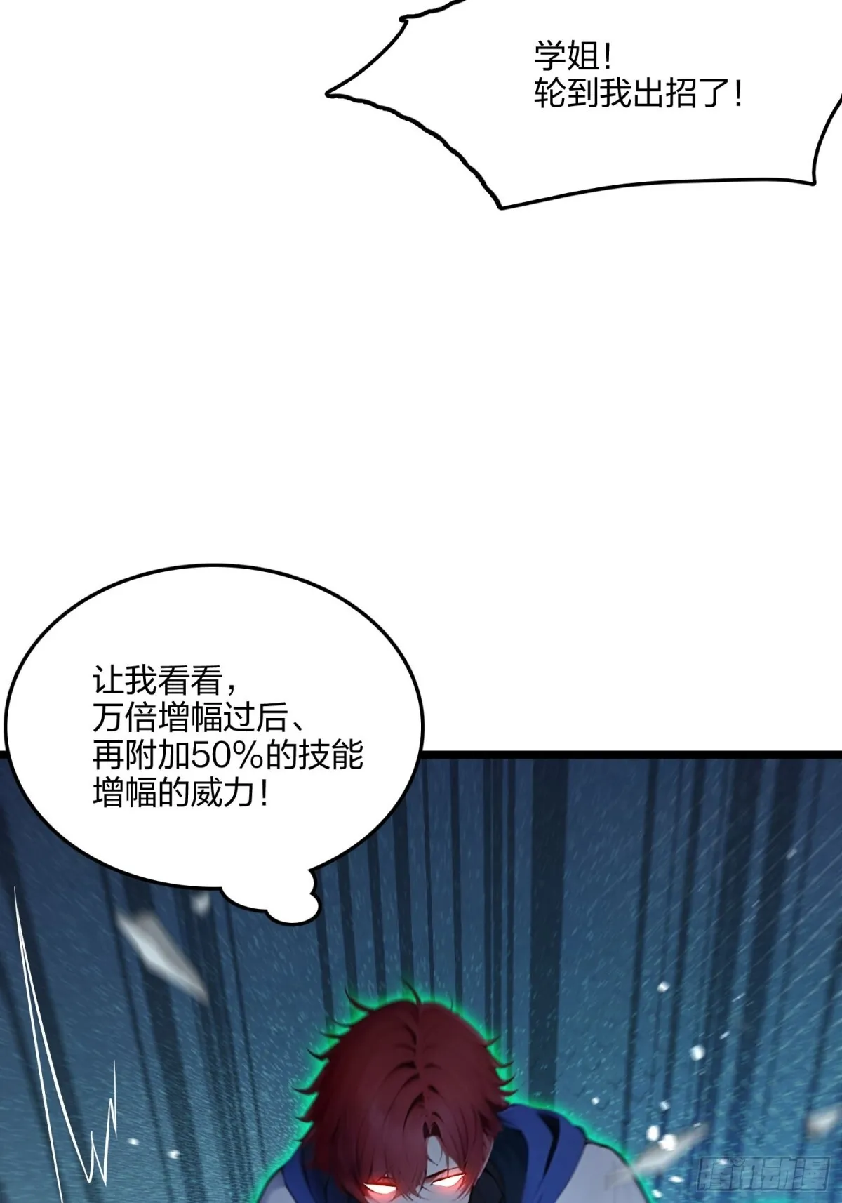 全民转职我的技能全是禁咒漫画免费阅读漫画,68   一人横扫千军2图