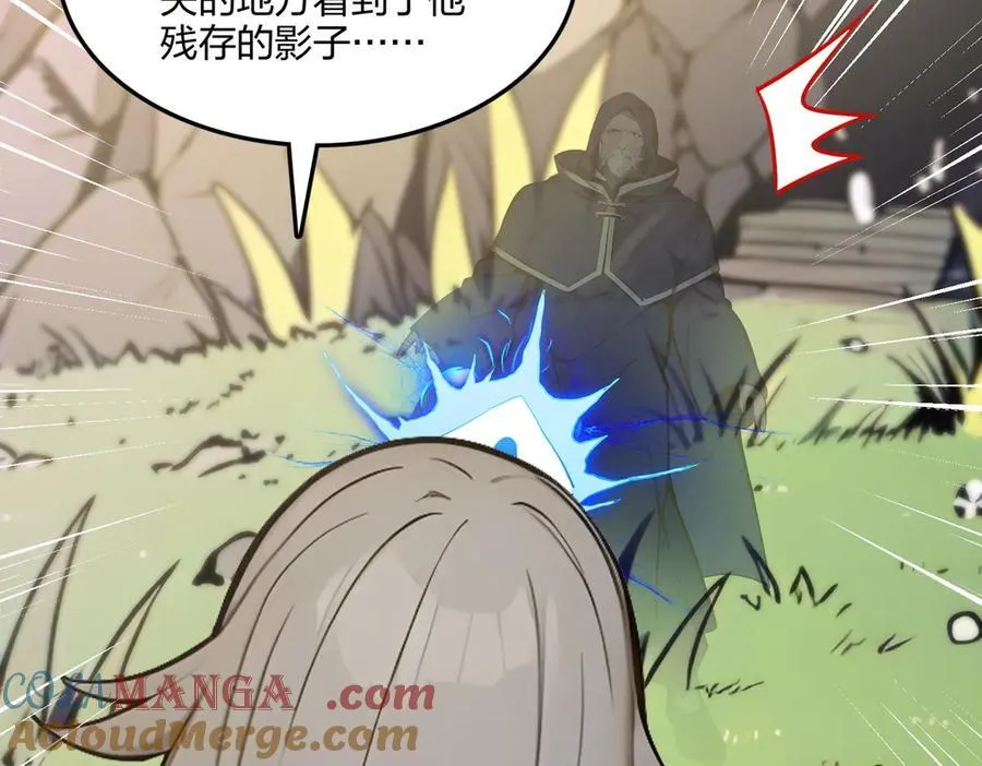 全民转职我的技能全是禁咒漫画免费阅读漫画,第66话 星龙帝国神威1图