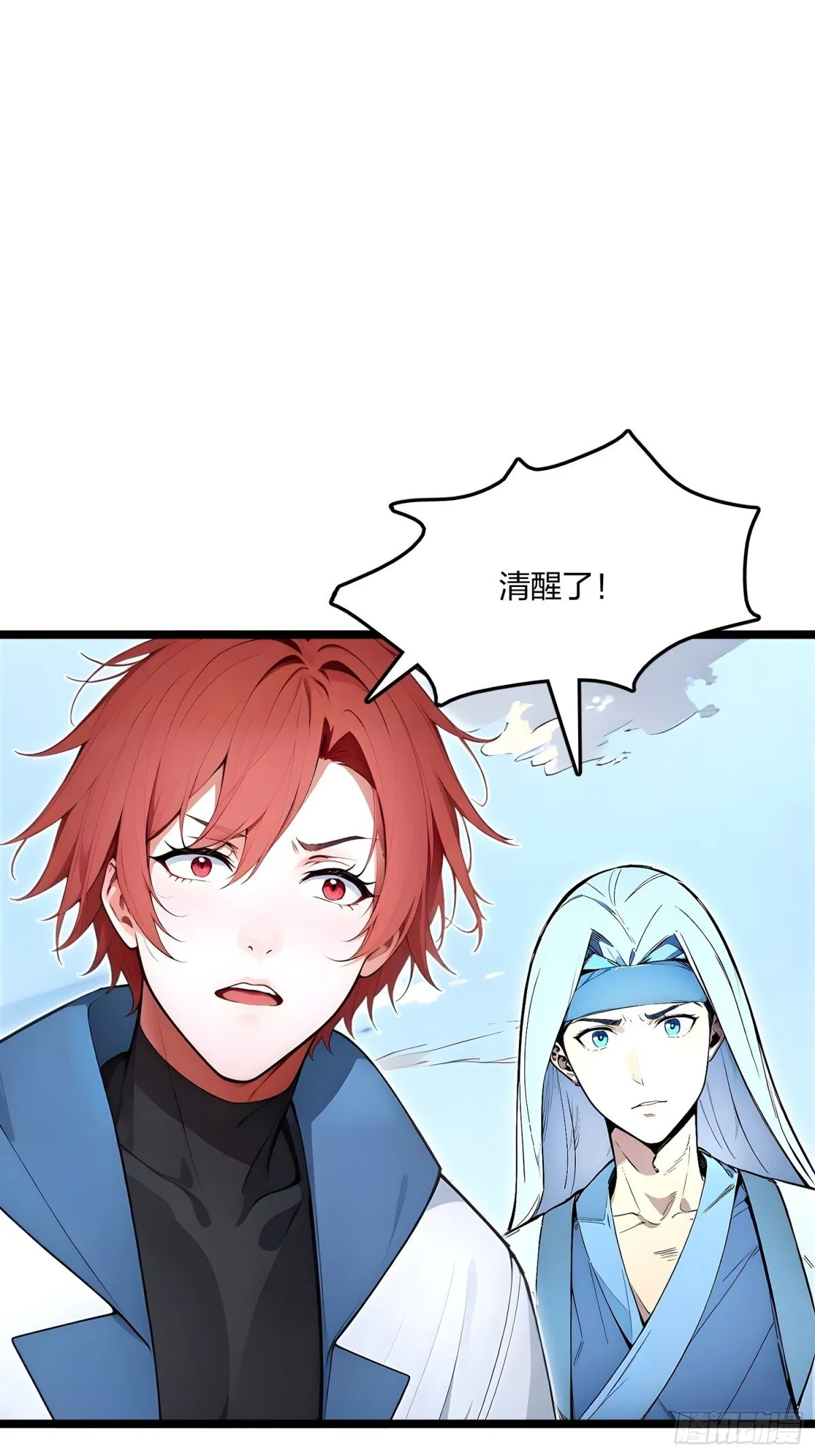 全民转职我的技能全是禁咒漫画免费阅读漫画,70   兽潮！1图