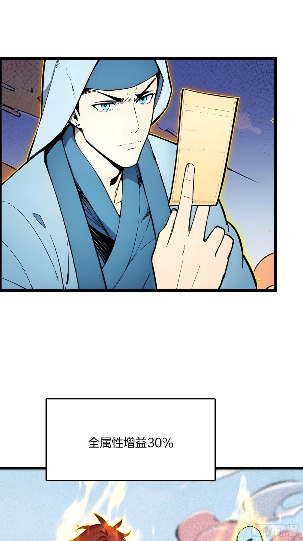 全民转职我的技能全是禁咒漫画免费阅读漫画,69    我要，神挡杀神！2图