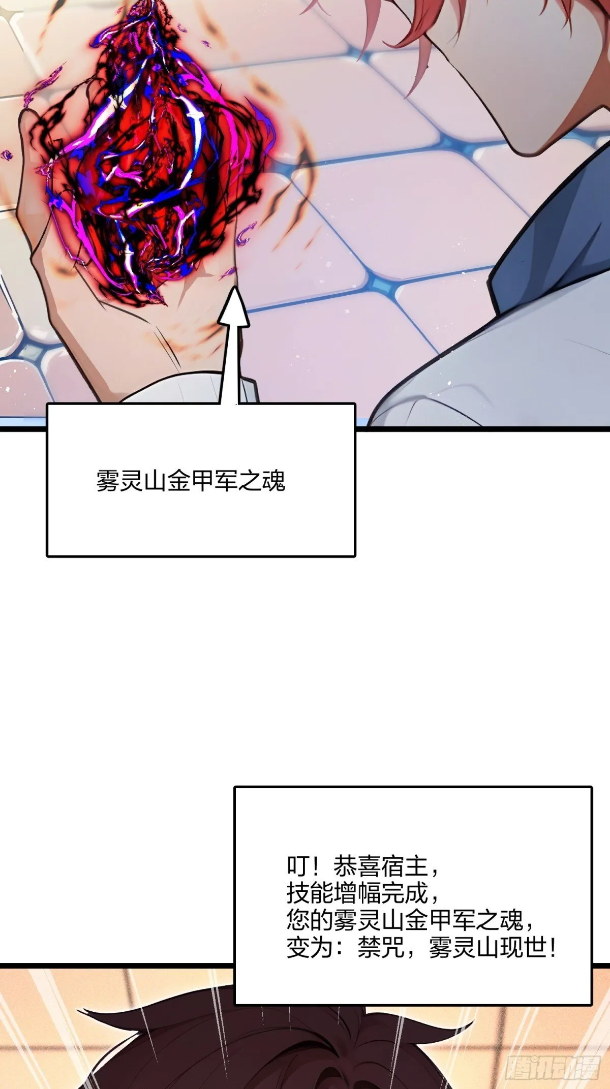 全民转职我的技能全是禁咒漫画免费阅读漫画,70   兽潮！2图