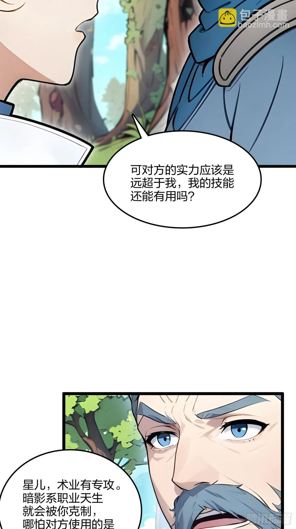 全民转职我的技能全是禁咒漫画免费阅读漫画,66   星龙帝国神威2图