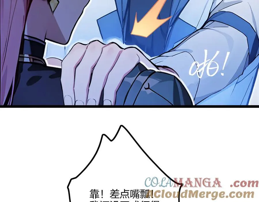 全民转职我的技能全是禁咒漫画免费阅读漫画,第67话 出手即是绝杀！1图