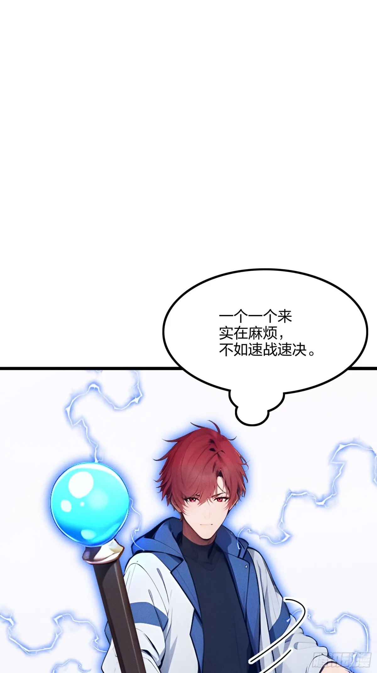 全民转职我的技能全是禁咒漫画免费阅读漫画,68   一人横扫千军2图