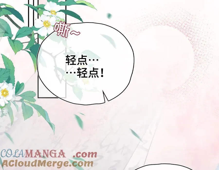 贪欢漫画,番外 飞天猫（6）1图