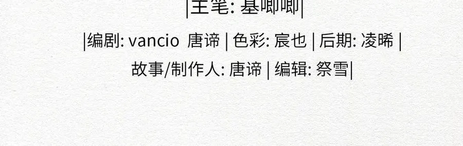 贪欢高清经典k8在线播放漫画,第49话 对你的承诺1图