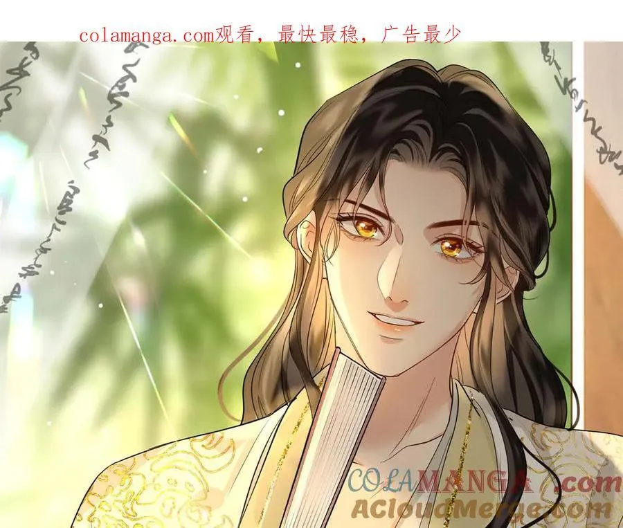 贪欢漫画,第47话 陷阱1图